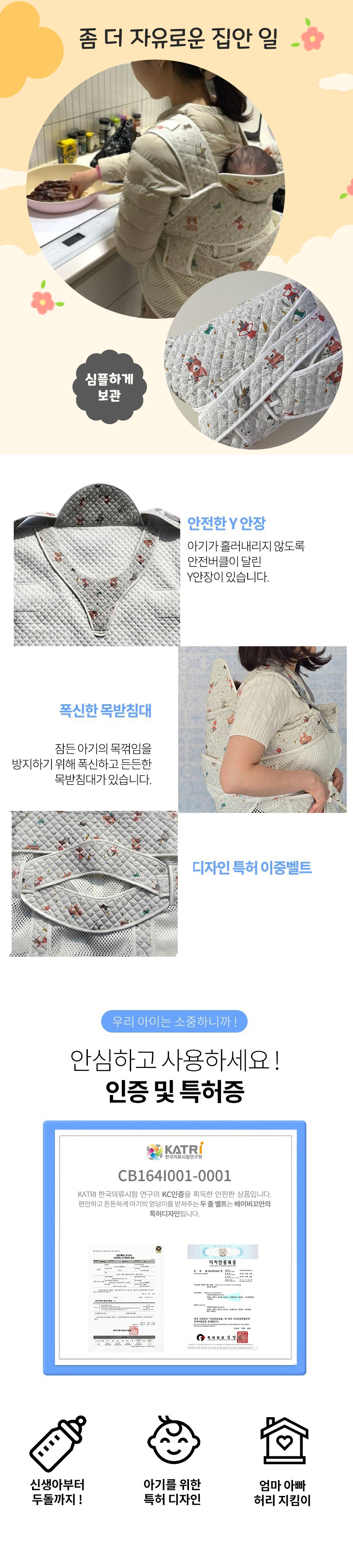 나와니스,포대기,코잠포대기,망사형포대기,여름포대기,사계절포대기,아기용품,아기포대기,신생아포대기