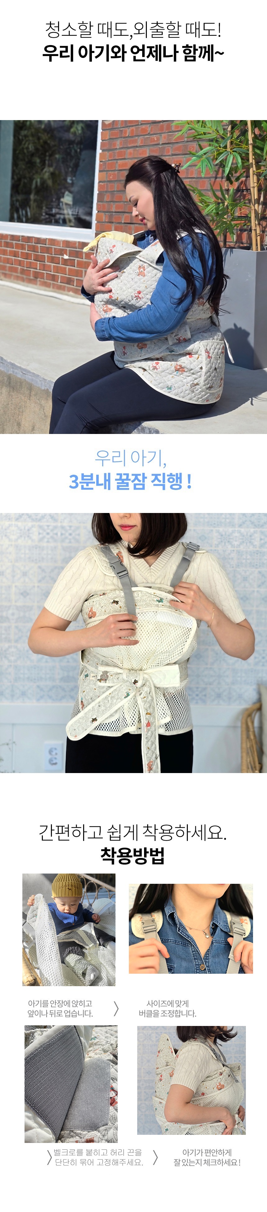 나와니스,포대기,코잠포대기,망사형포대기,여름포대기,사계절포대기,아기용품,아기포대기,신생아포대기