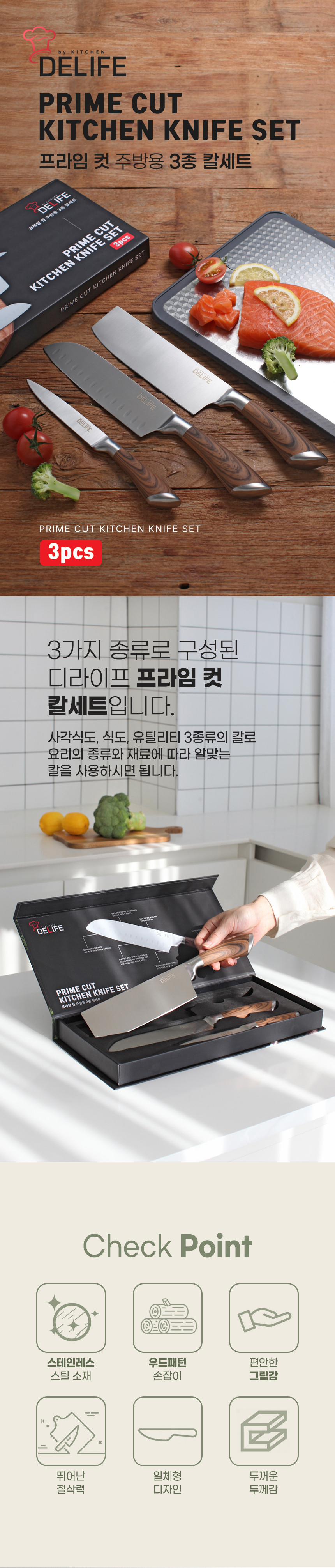 디라이프,칼세트,사각식도,식도,유틸리티,주방선물세트