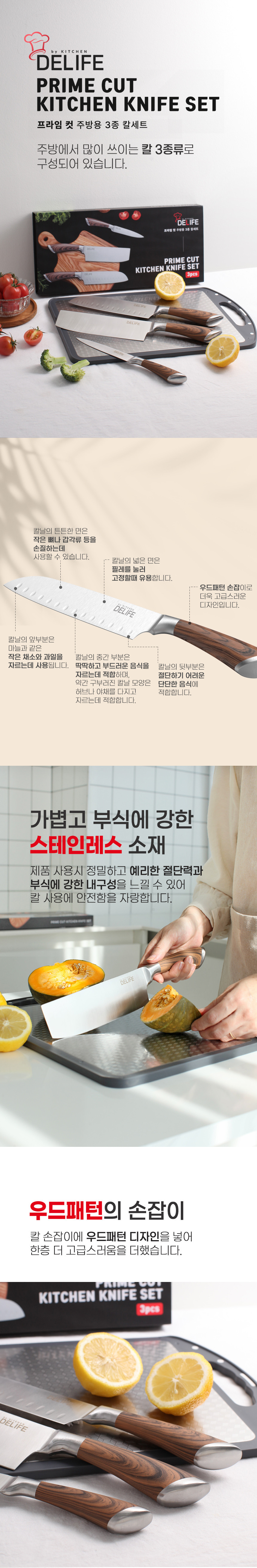 디라이프,칼세트,사각식도,식도,유틸리티,주방선물세트