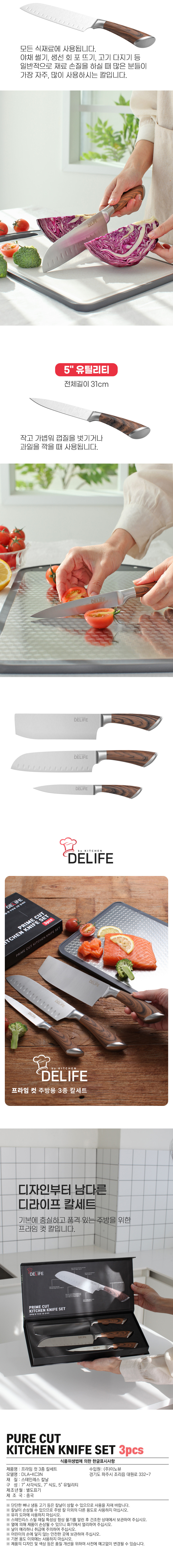 디라이프,칼세트,사각식도,식도,유틸리티,주방선물세트