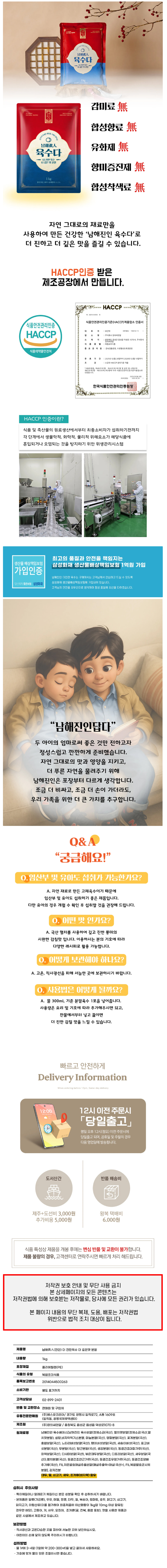 남해진인육수,남해진인,코인육수,분말육수,국물내기,육수,스틱분말육수,멸치육수,다시마,캠핑음식,국물요리