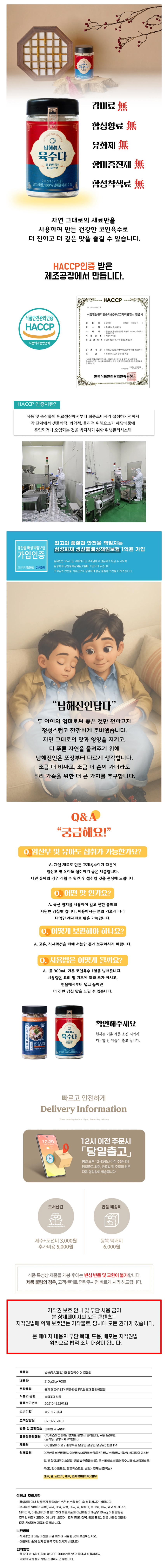 남해진인육수,남해진인,코인육수,분말육수,국물내기,육수,스틱분말육수,멸치육수,다시마,캠핑음식,국물요리