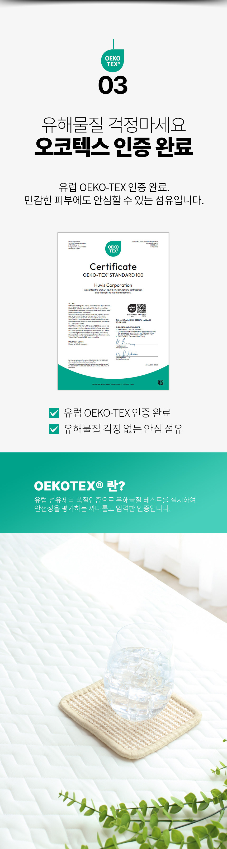 해든마루,듀라론,쿨매트,아이스매트,여름패드,냉감패드,침대여름매트,시원매트