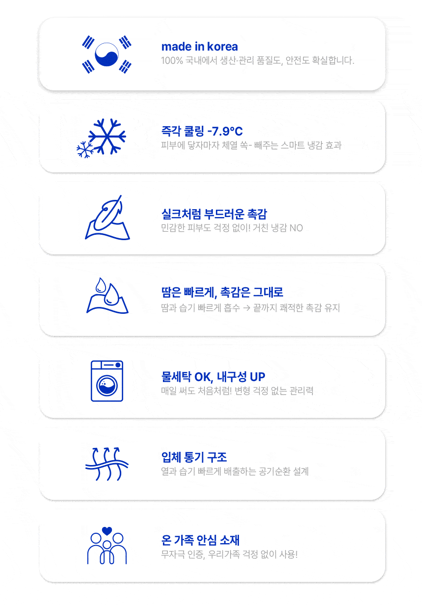 해든마루,듀라론,쿨매트,아이스매트,여름패드,냉감패드,침대여름매트,시원매트