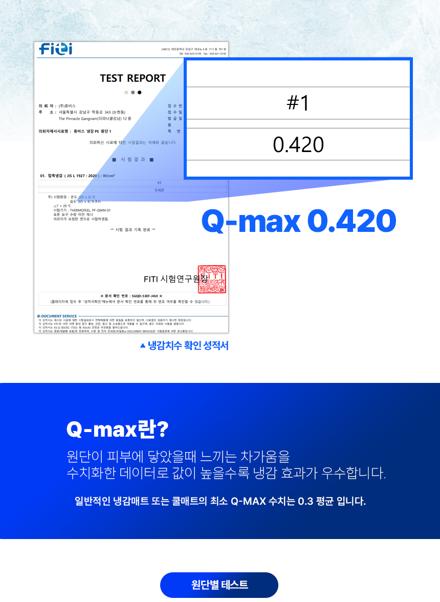해든마루,듀라론,쿨매트,아이스매트,여름패드,냉감패드,침대여름매트,시원매트