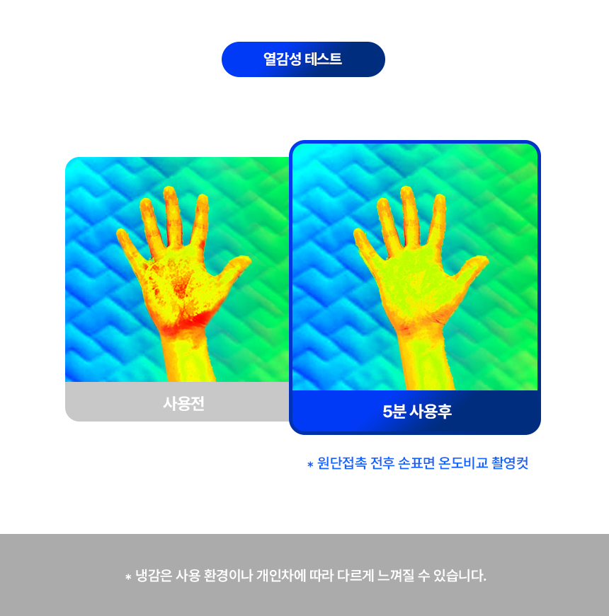 해든마루,듀라론,쿨매트,아이스매트,여름패드,냉감패드,침대여름매트,시원매트