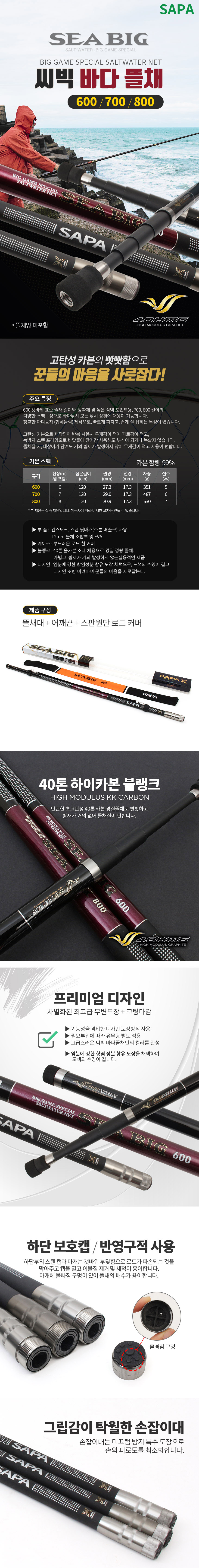 싸파낚시,낚시용품,뜰채,낚시용뜰채,뜰채세트,낚시프레임,물고기망,뜰채망