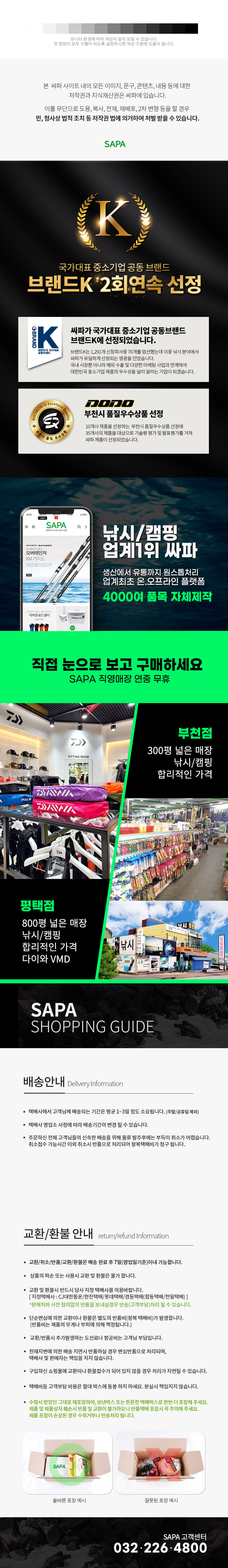 싸파낚시,낚시용품,뜰채,낚시용뜰채,뜰채세트,낚시프레임,물고기망,뜰채망
