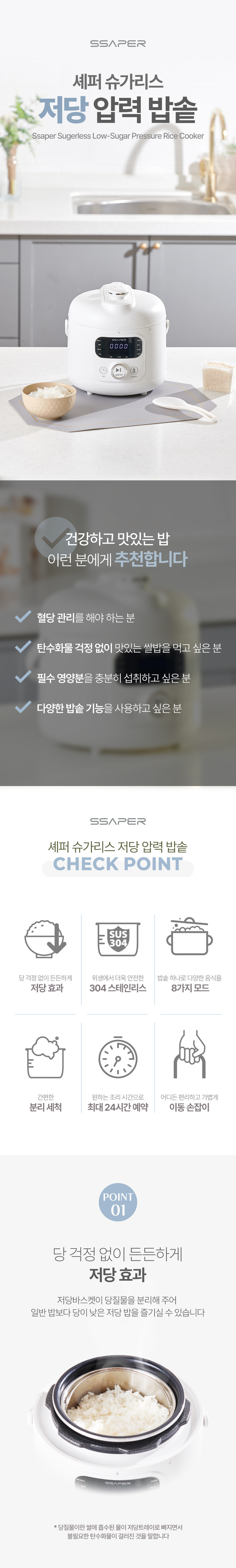 밥솥,압력밥솥,전기밥솥,저당밥솥,저당압력밥솥