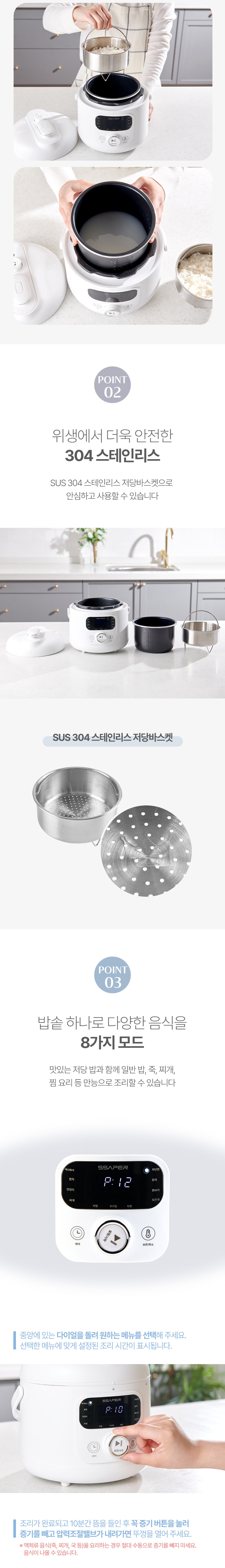 밥솥,압력밥솥,전기밥솥,저당밥솥,저당압력밥솥