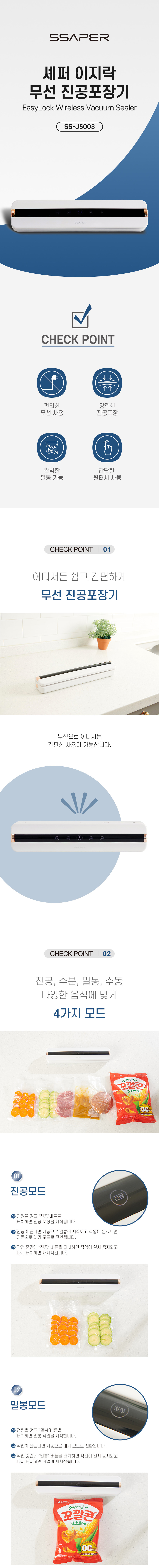 포장기,진공포장기,무선진공포장기,압축포장기