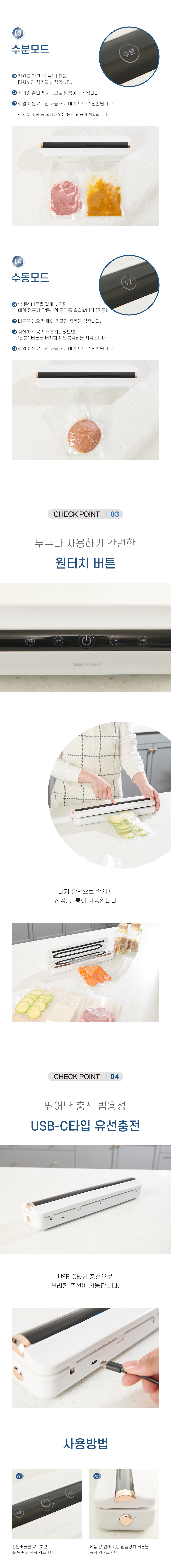 포장기,진공포장기,무선진공포장기,압축포장기