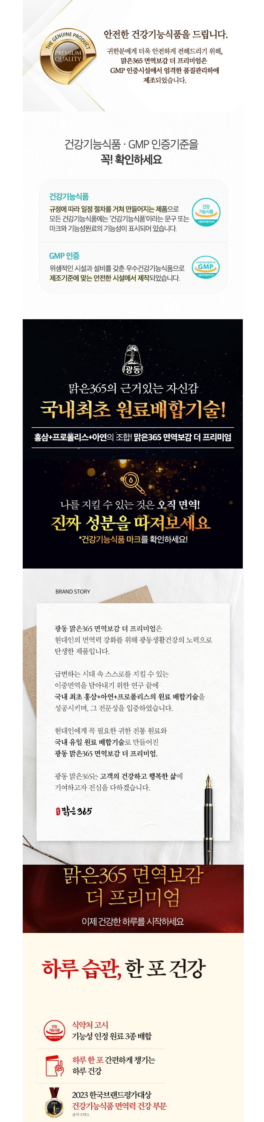 홍삼,아연,프로폴리스,면역보감,마시는면역보감,면역,활성산소