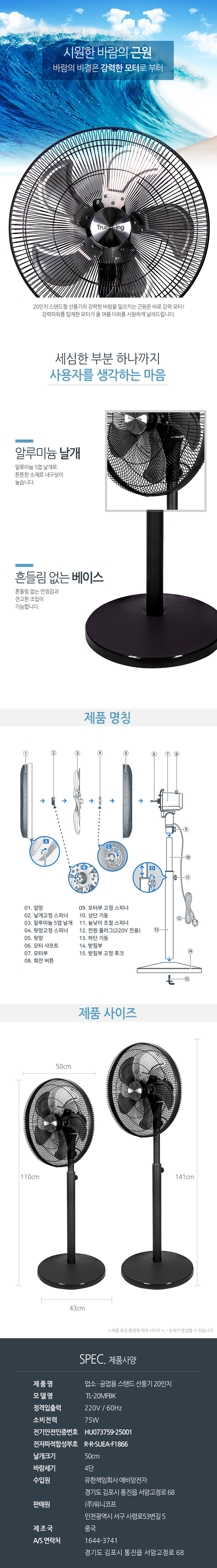 업소용선풍기, 스탠드선풍기,공업용선풍기,트루리빙,선풍기
