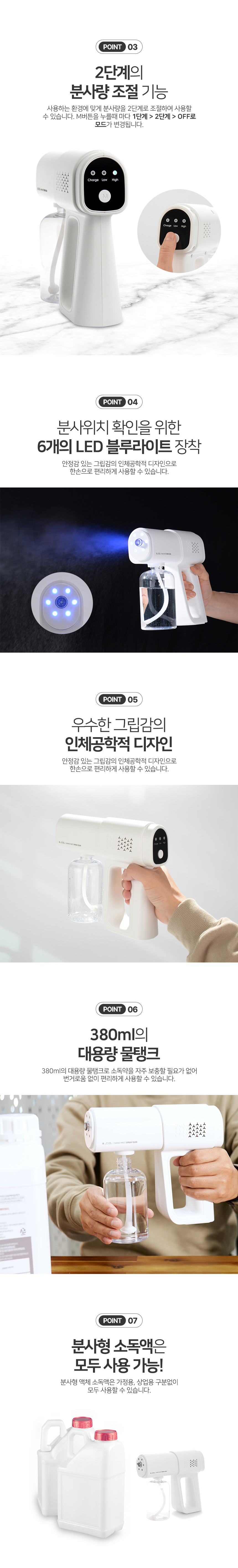 미스트,미스트건,스프레이건,미스트스프레이건,살균건,소독건