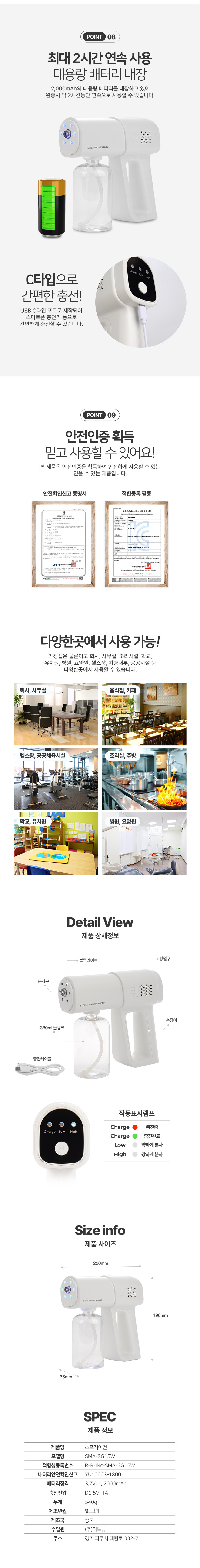 미스트,미스트건,스프레이건,미스트스프레이건,살균건,소독건