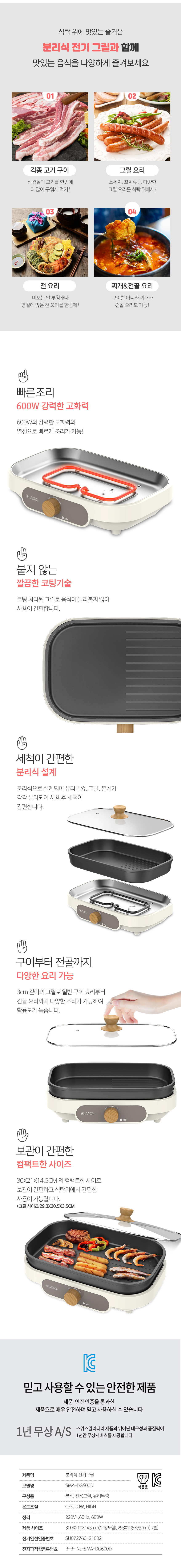 그릴,전기그릴,분리세척그릴,고기그릴,멀티그릴