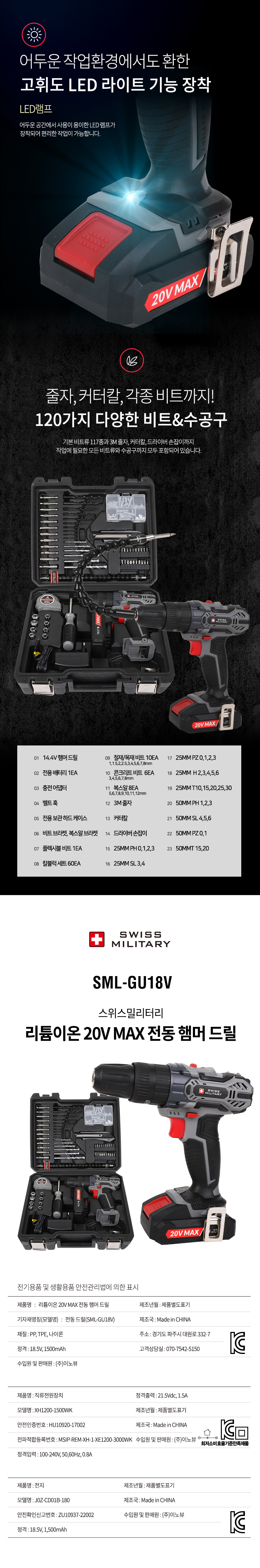 드라이버세트,공구,수공구,전공드라이버,해머드릴,드릴,드라이버