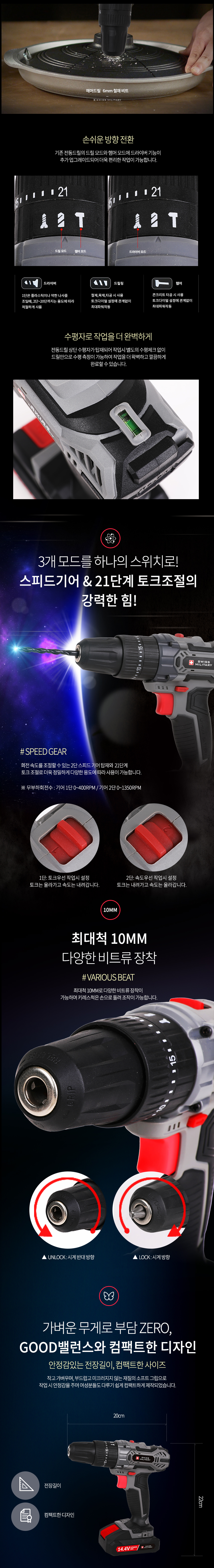 드라이버세트,공구,수공구,전공드라이버,해머드릴,드릴,드라이버