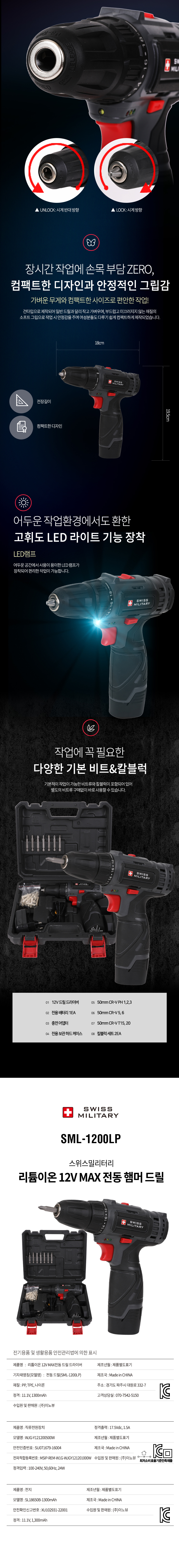 드라이버세트,공구,수공구,전공드라이버,해머드릴,드릴,드라이버