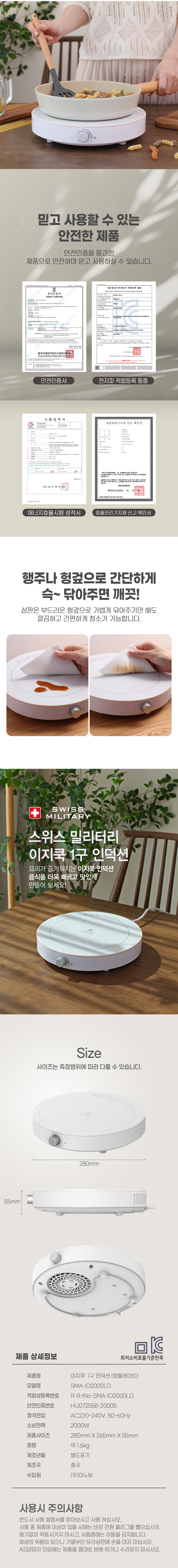 인덕션,만능조리기구,인덕션렌지,원형인덕션,온도조절인덕션