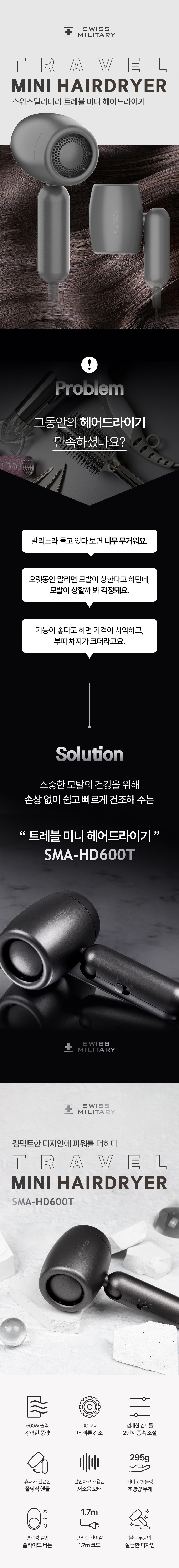 여행용드라이기,휴대용드라이기,미니라이기,소형드라이기,가벼운드라이기