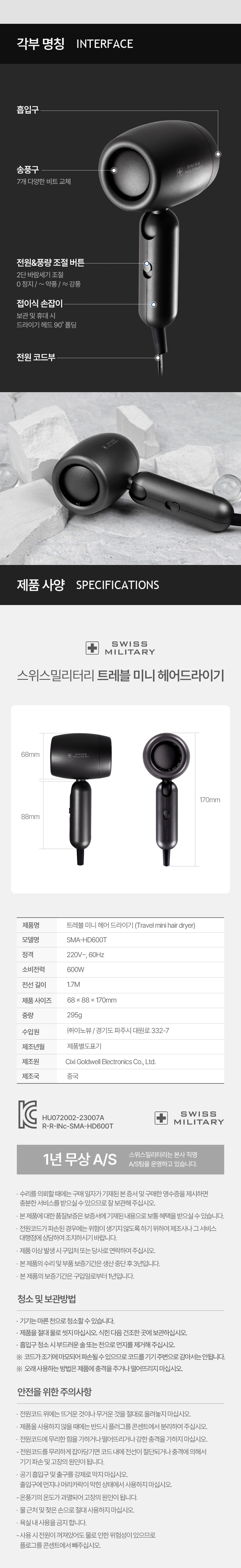 여행용드라이기,휴대용드라이기,미니라이기,소형드라이기,가벼운드라이기