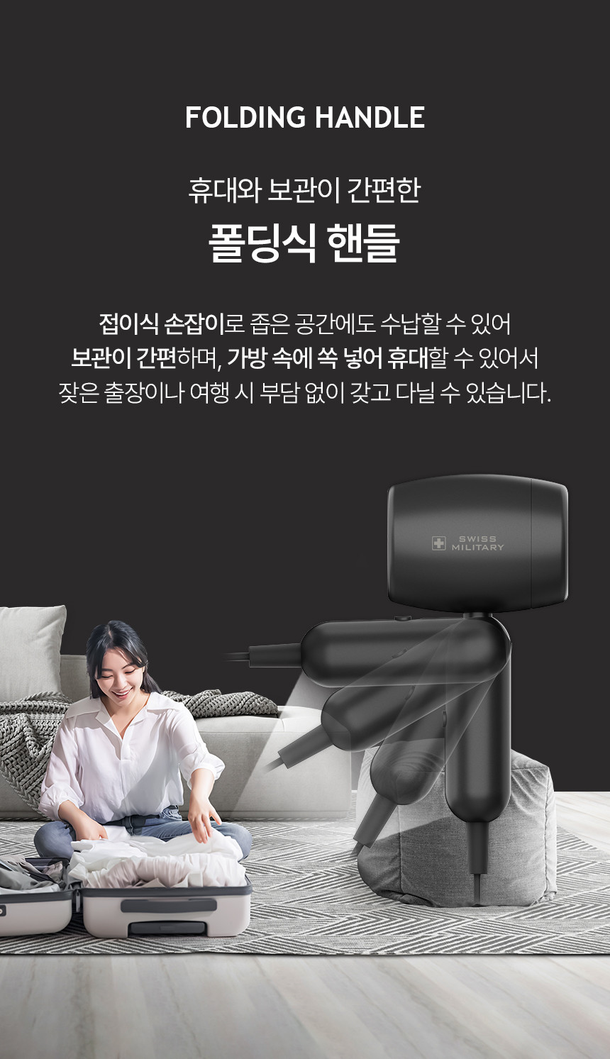 여행용드라이기,휴대용드라이기,미니라이기,소형드라이기,가벼운드라이기