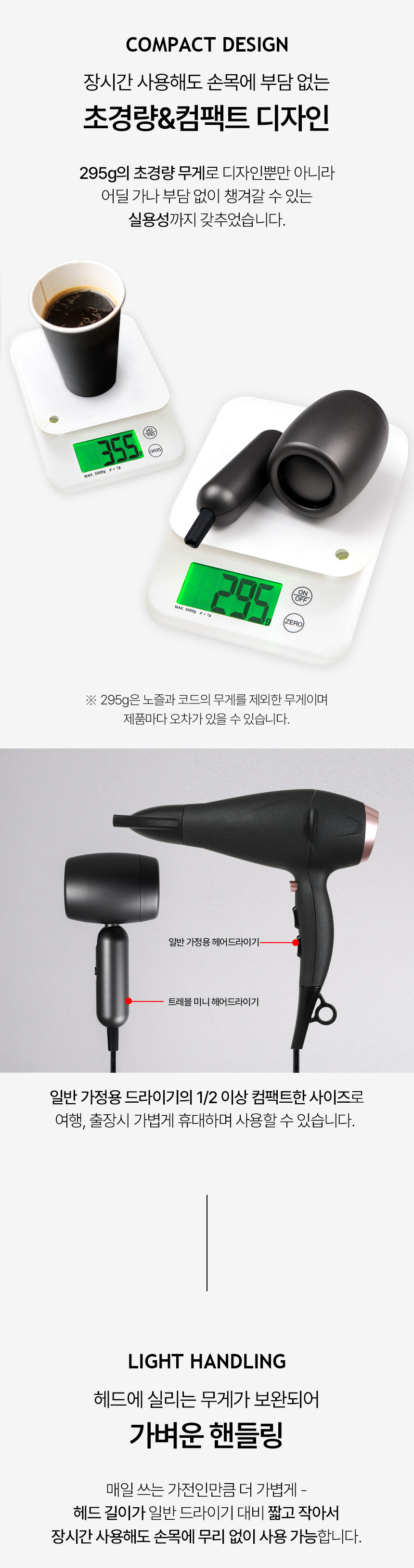 여행용드라이기,휴대용드라이기,미니라이기,소형드라이기,가벼운드라이기