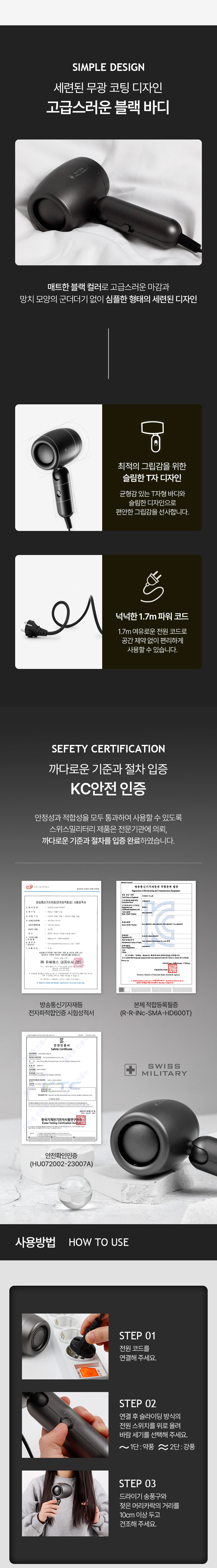 여행용드라이기,휴대용드라이기,미니라이기,소형드라이기,가벼운드라이기