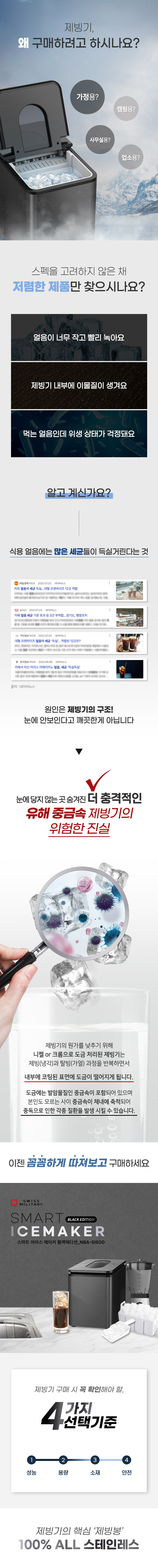 제빙기,아이스메이커,얼음제조기,얼음,아이스커피,시원음료,캠핑용