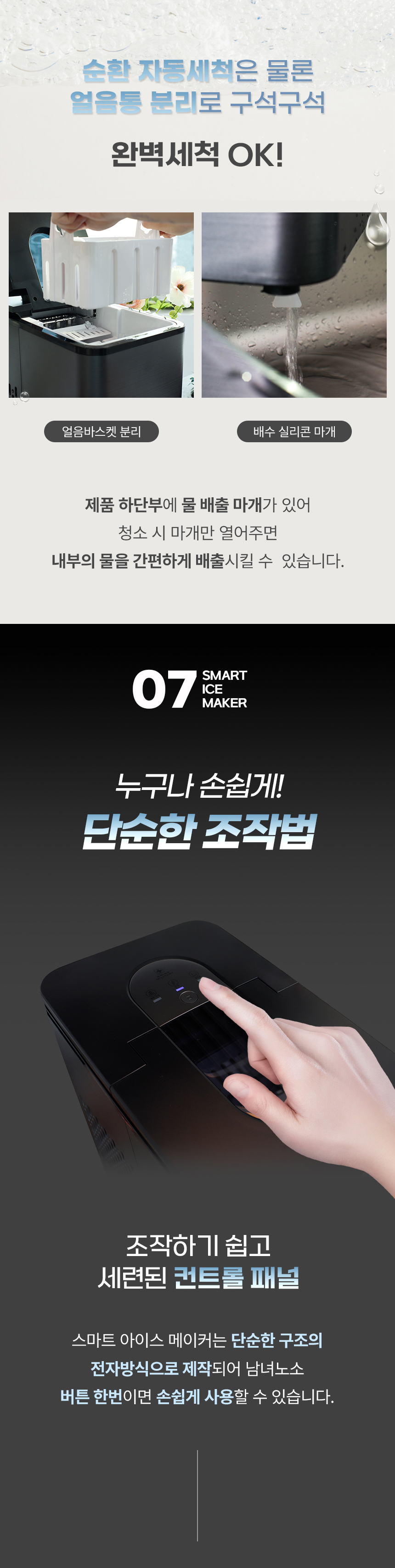 제빙기,아이스메이커,얼음제조기,얼음,아이스커피,시원음료,캠핑용