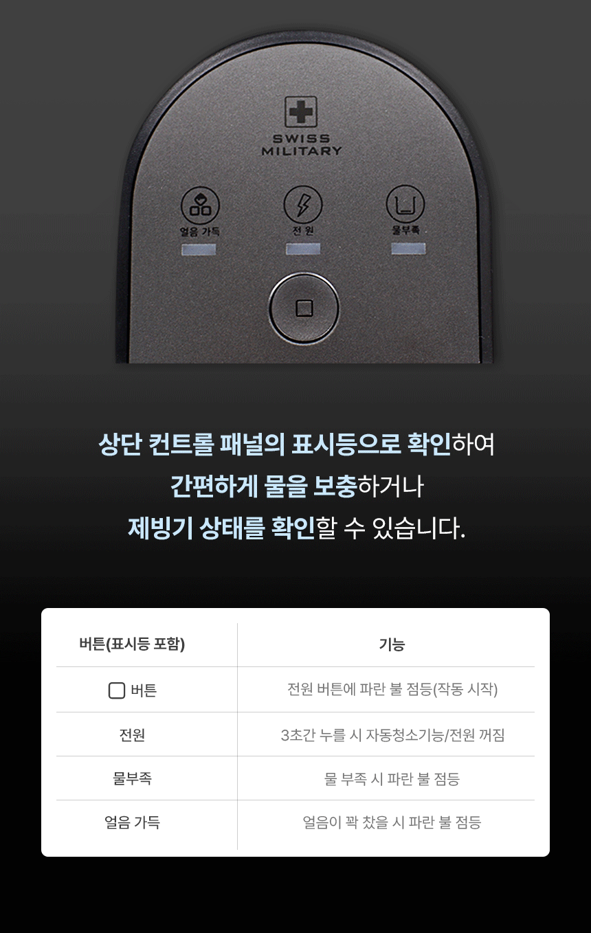 제빙기,아이스메이커,얼음제조기,얼음,아이스커피,시원음료,캠핑용