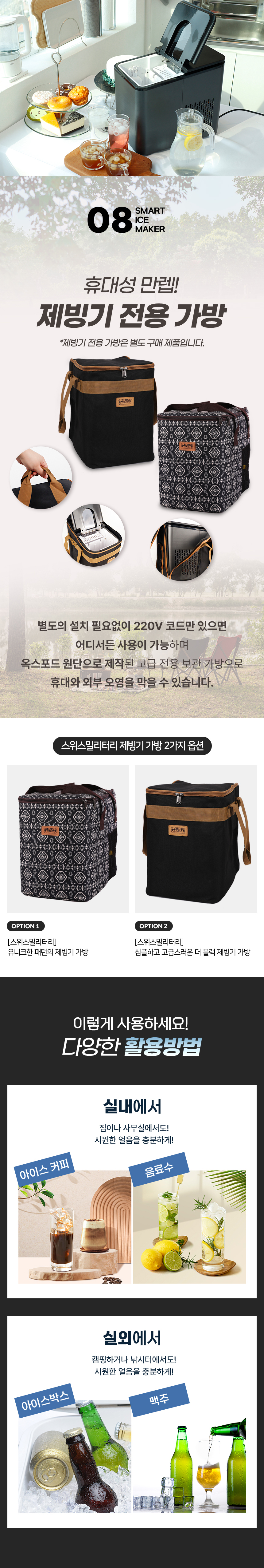 제빙기,아이스메이커,얼음제조기,얼음,아이스커피,시원음료,캠핑용