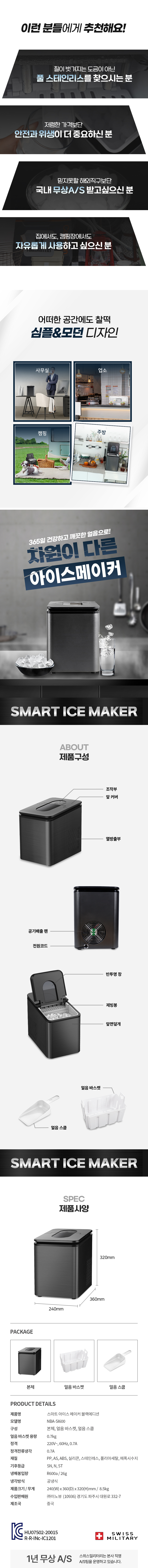 제빙기,아이스메이커,얼음제조기,얼음,아이스커피,시원음료,캠핑용