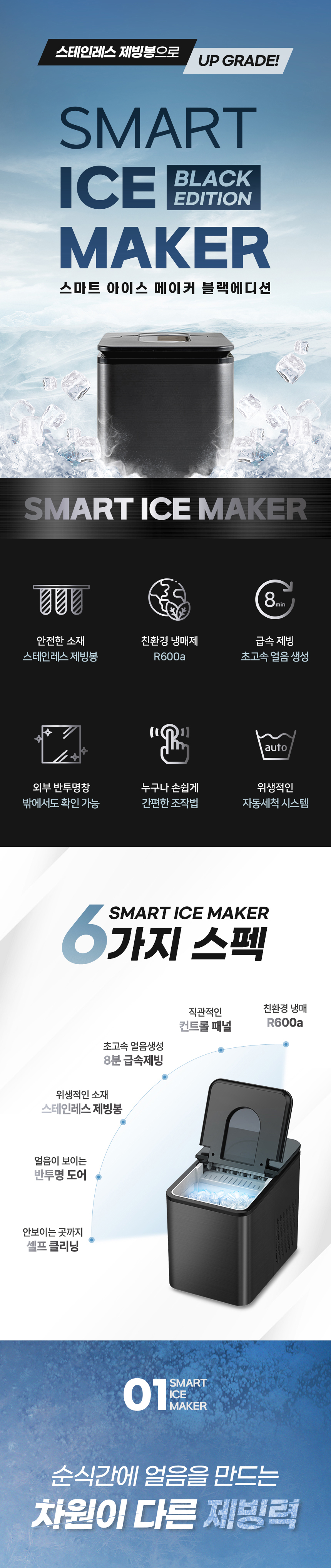 제빙기,아이스메이커,얼음제조기,얼음,아이스커피,시원음료,캠핑용