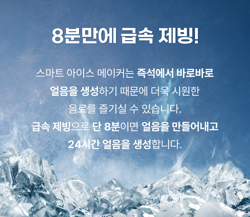 제빙기,아이스메이커,얼음제조기,얼음,아이스커피,시원음료,캠핑용
