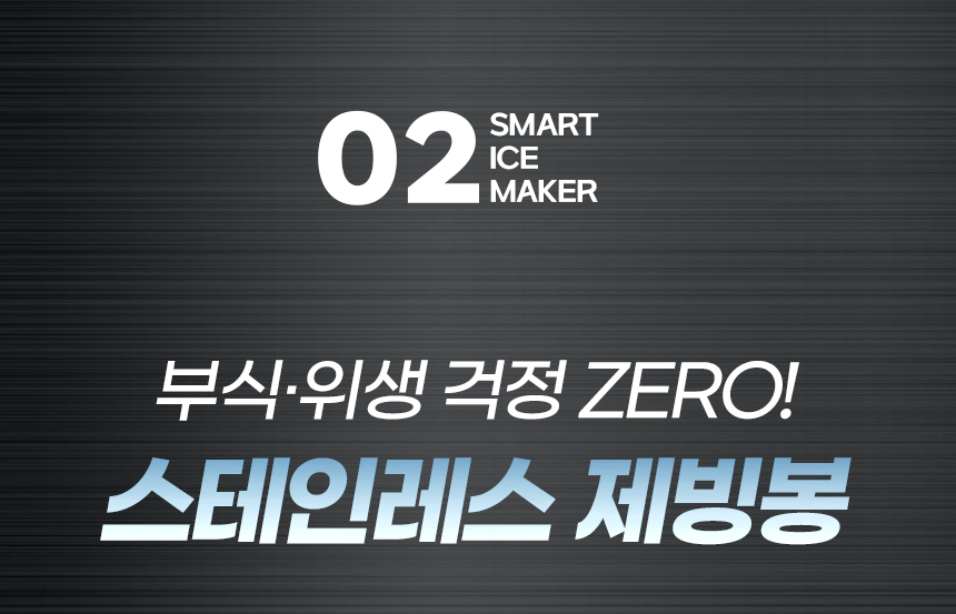제빙기,아이스메이커,얼음제조기,얼음,아이스커피,시원음료,캠핑용