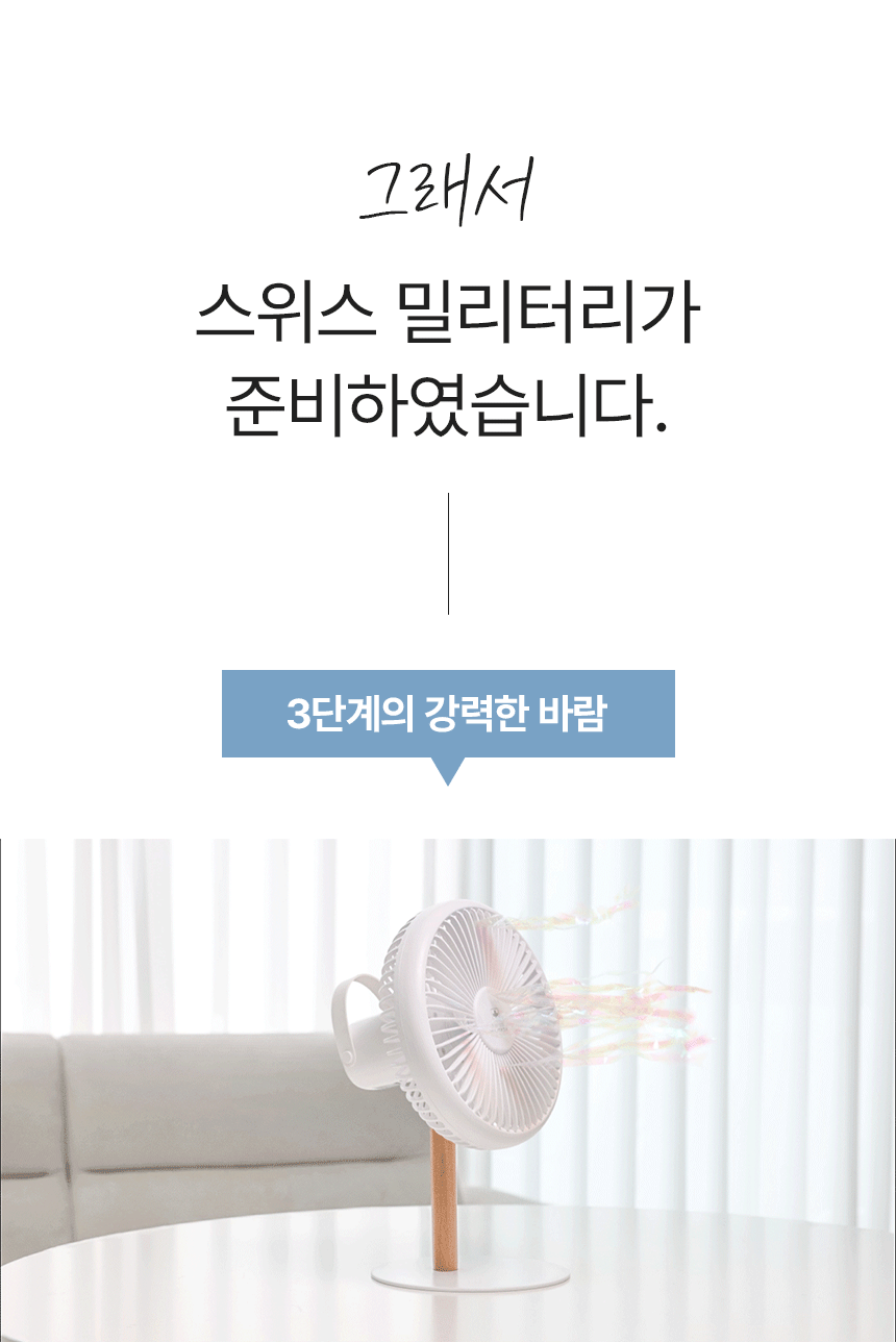 휴대용선풍기,미니선풍기,탁상용선풍기,써큘레이터,미니써큘레이터