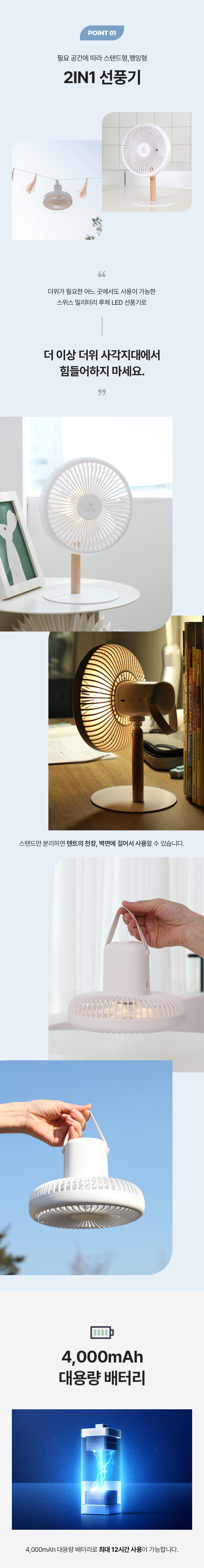 휴대용선풍기,미니선풍기,탁상용선풍기,써큘레이터,미니써큘레이터