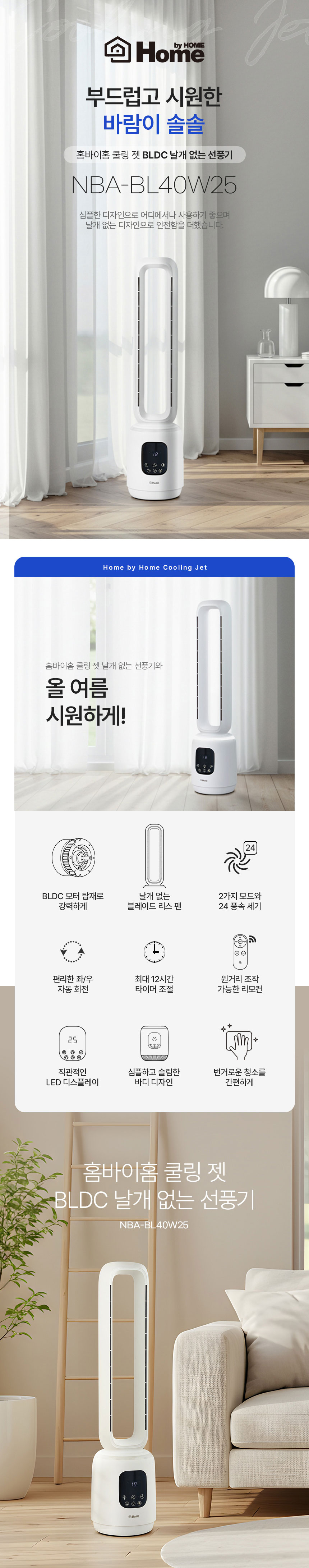 날개없는선풍기,선풍기,리모컨선풍기,스탠드형선풍기,타워형선풍기