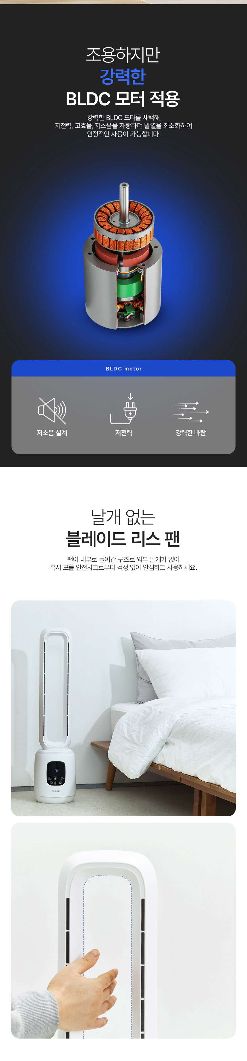 날개없는선풍기,선풍기,리모컨선풍기,스탠드형선풍기,타워형선풍기