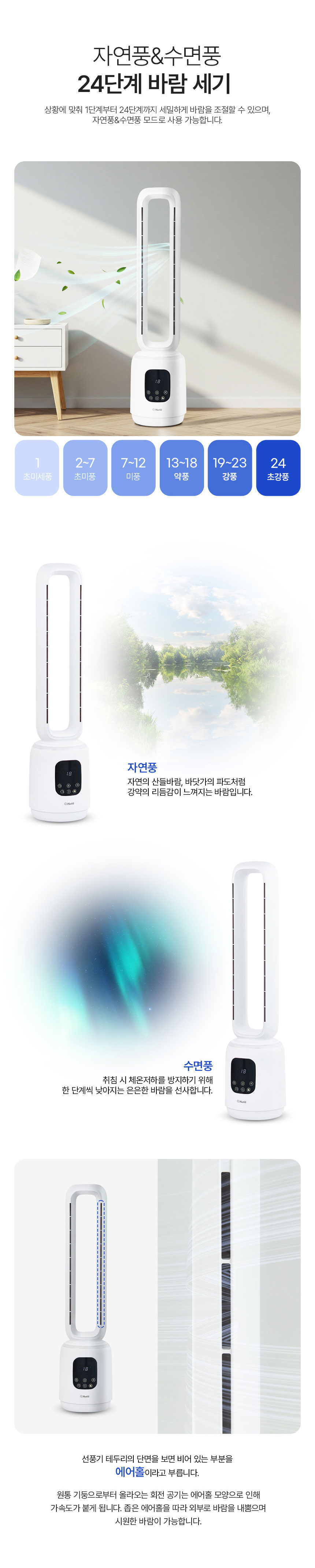 날개없는선풍기,선풍기,리모컨선풍기,스탠드형선풍기,타워형선풍기