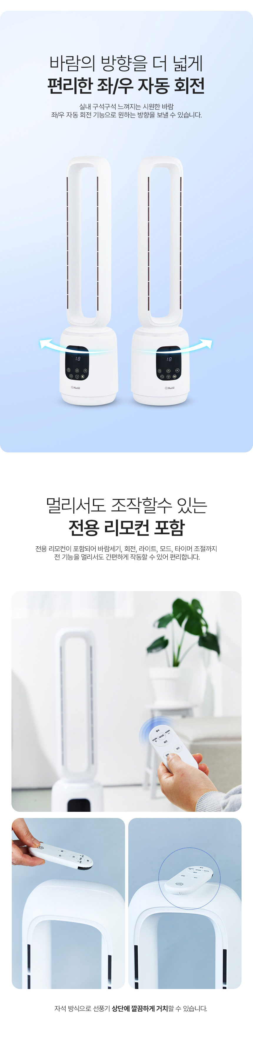 날개없는선풍기,선풍기,리모컨선풍기,스탠드형선풍기,타워형선풍기