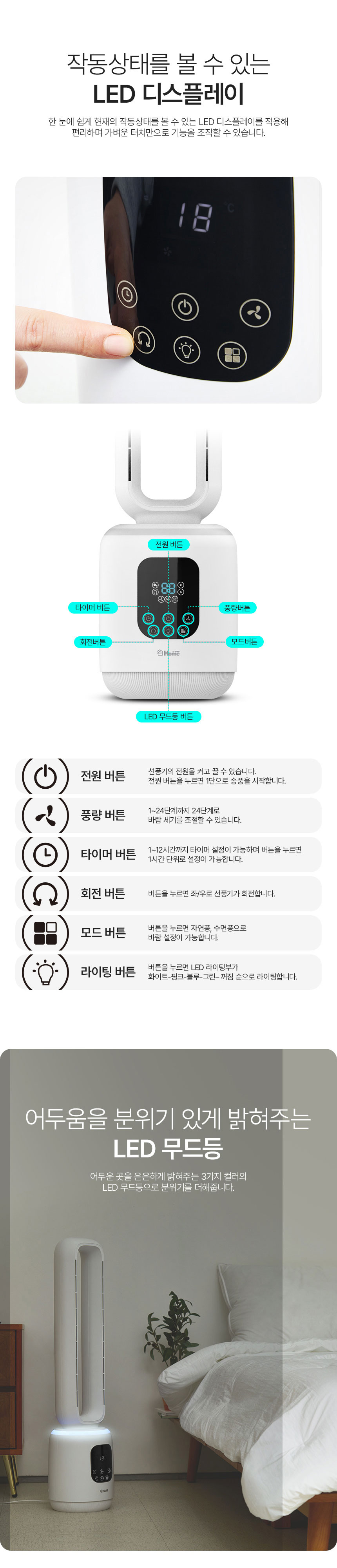 날개없는선풍기,선풍기,리모컨선풍기,스탠드형선풍기,타워형선풍기