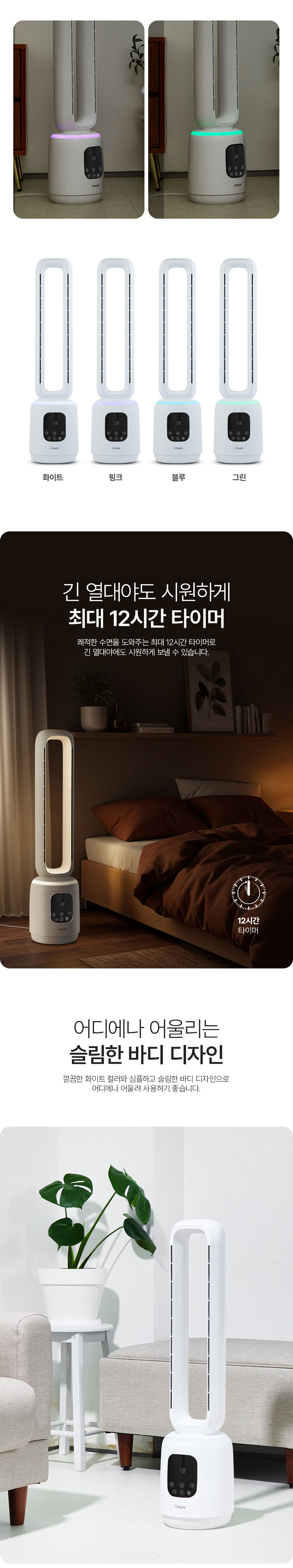 날개없는선풍기,선풍기,리모컨선풍기,스탠드형선풍기,타워형선풍기