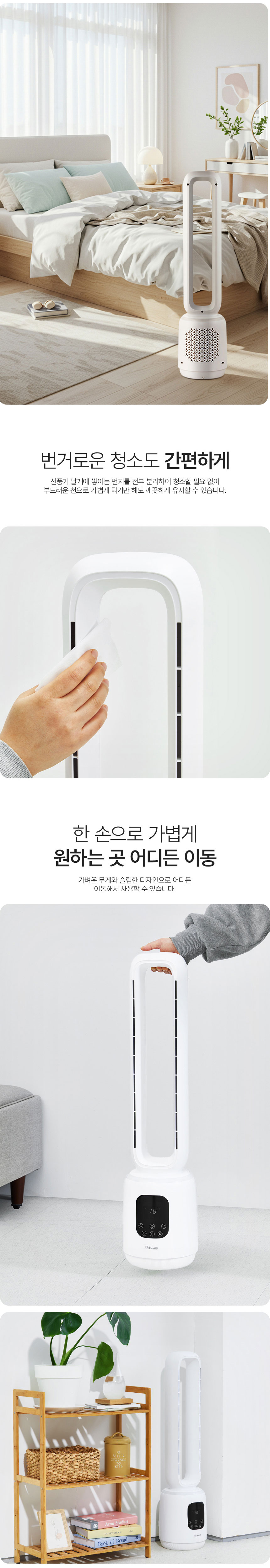날개없는선풍기,선풍기,리모컨선풍기,스탠드형선풍기,타워형선풍기