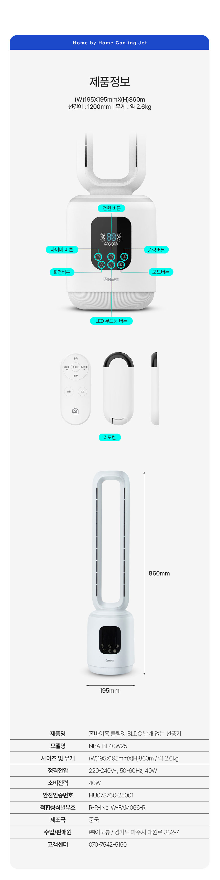 날개없는선풍기,선풍기,리모컨선풍기,스탠드형선풍기,타워형선풍기