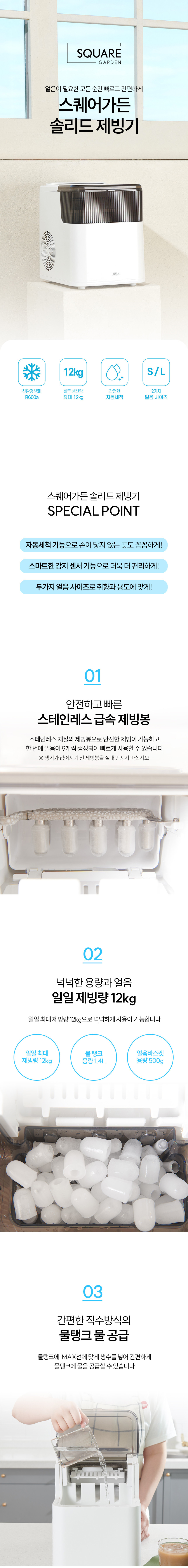 제빙기,아이스메이커,얼음제조기,가정용제빙기,대용량제빙기